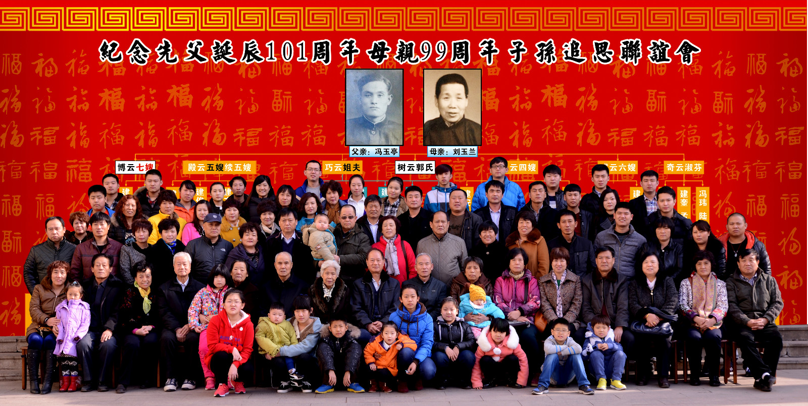 我的一家人合影，摄于2014年2月5日